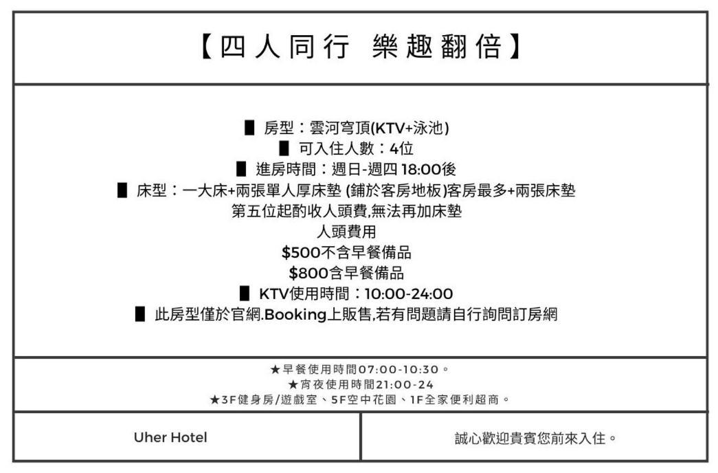 U-Her Hotel Taichung Exterior foto